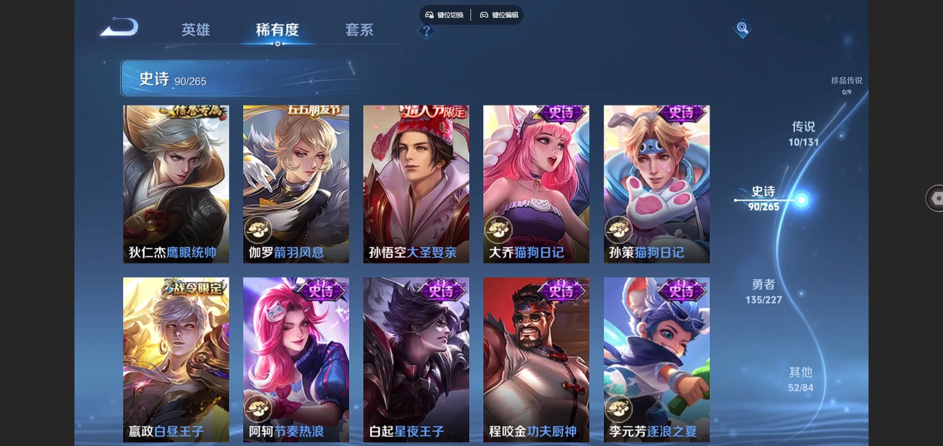 WZCMW424888王者荣耀账号详情图11