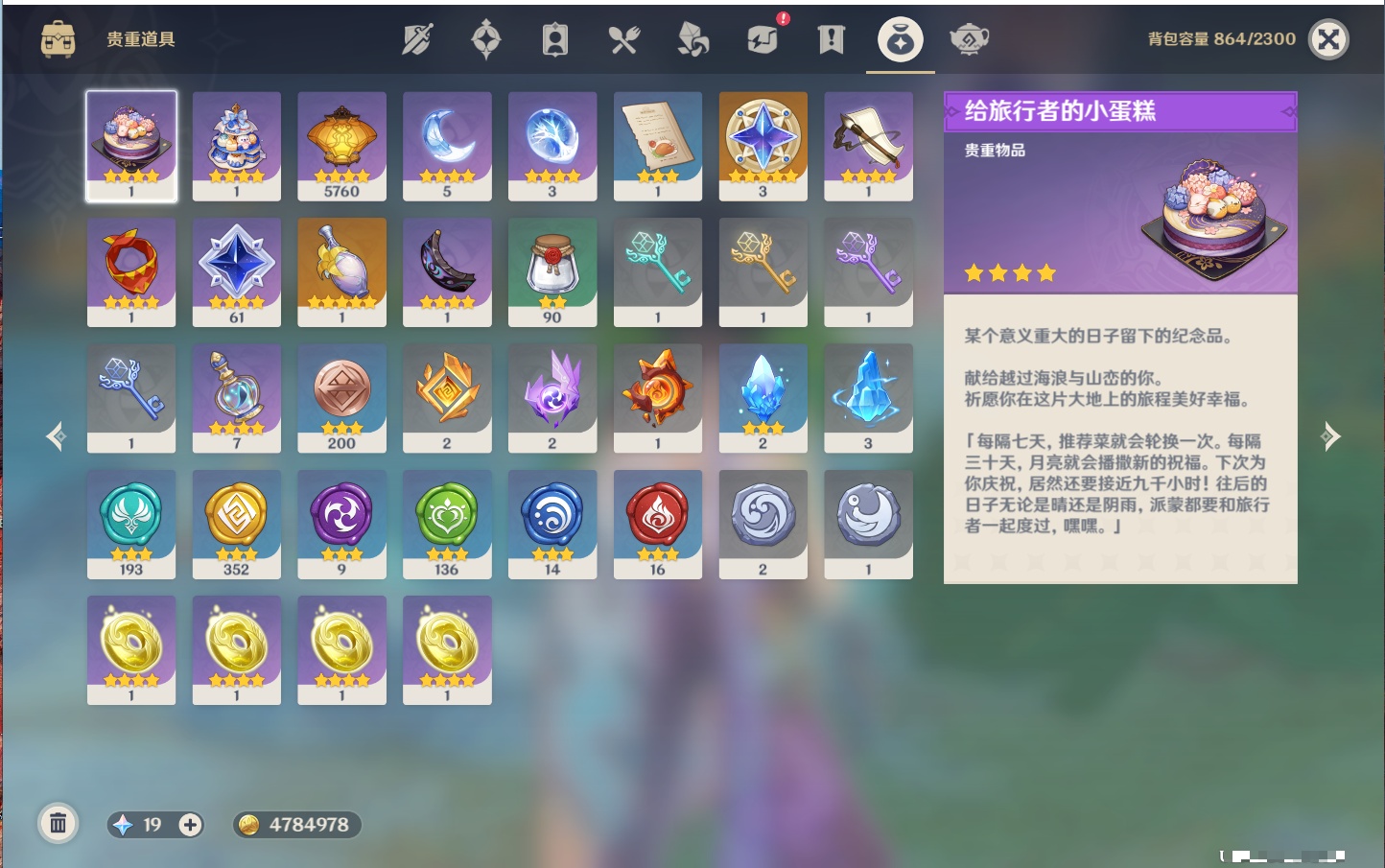 YSMK316870原神账号详情图63