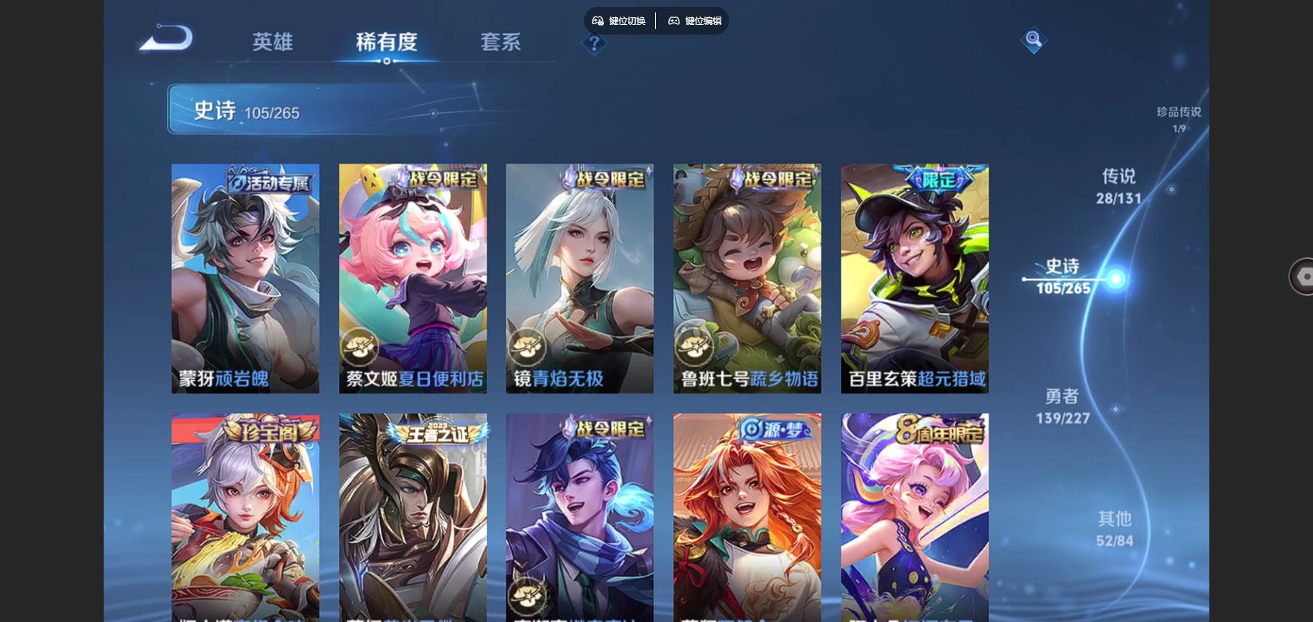 WZCMW424879王者荣耀账号详情图12