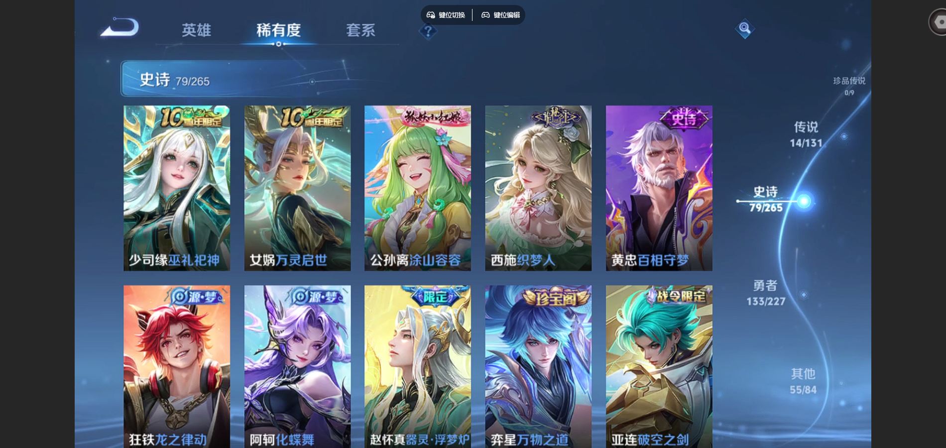 WZCMW424874王者荣耀账号详情图8 WZCMW424874王者荣耀账号详情图8