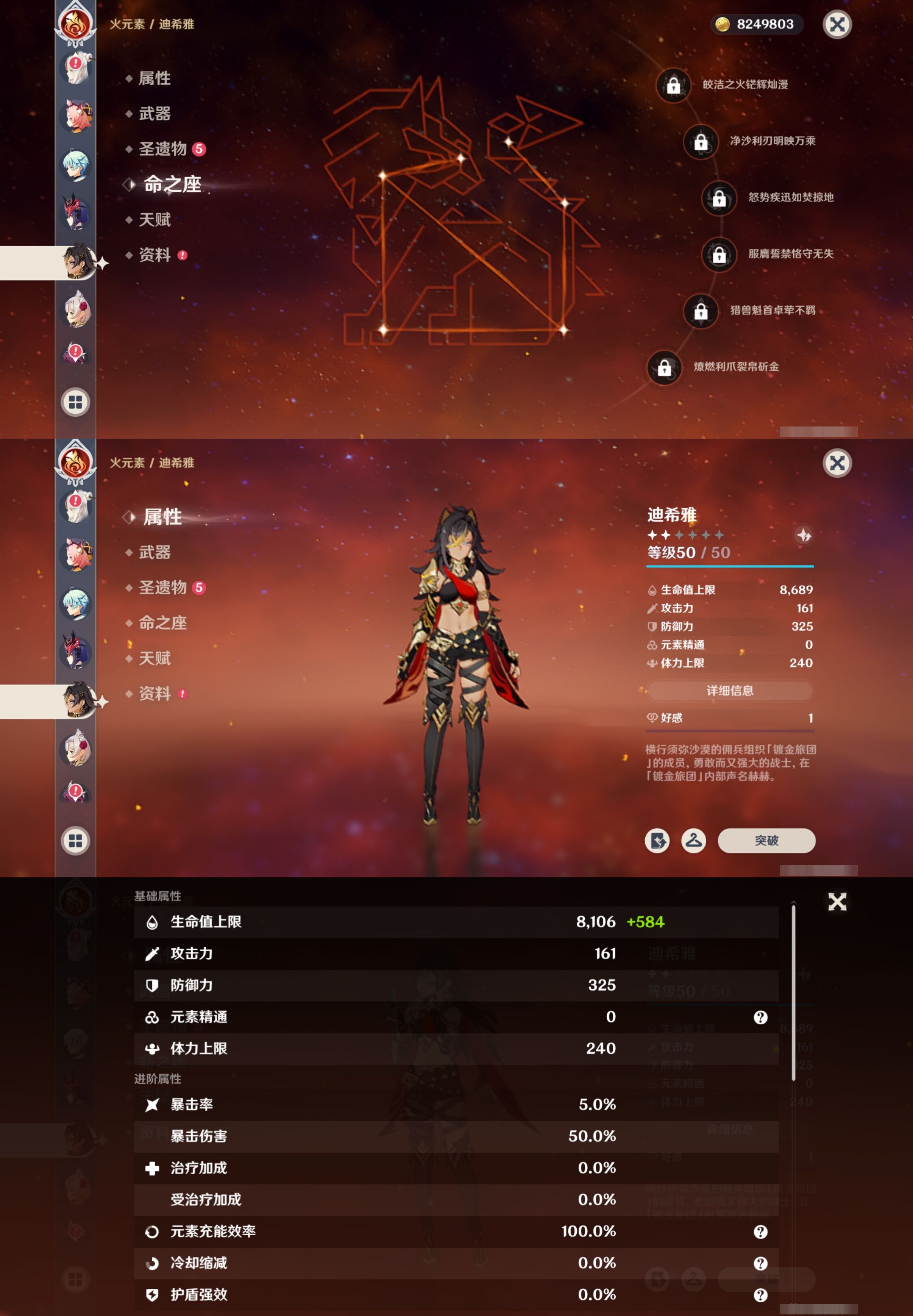 YSMK316872原神账号详情图31