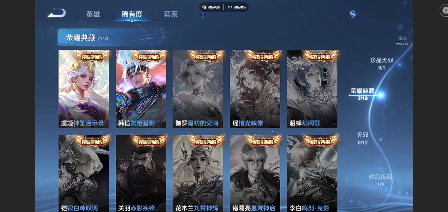 WZCMW424884王者荣耀账号详情图6 WZCMW424884王者荣耀账号详情图6