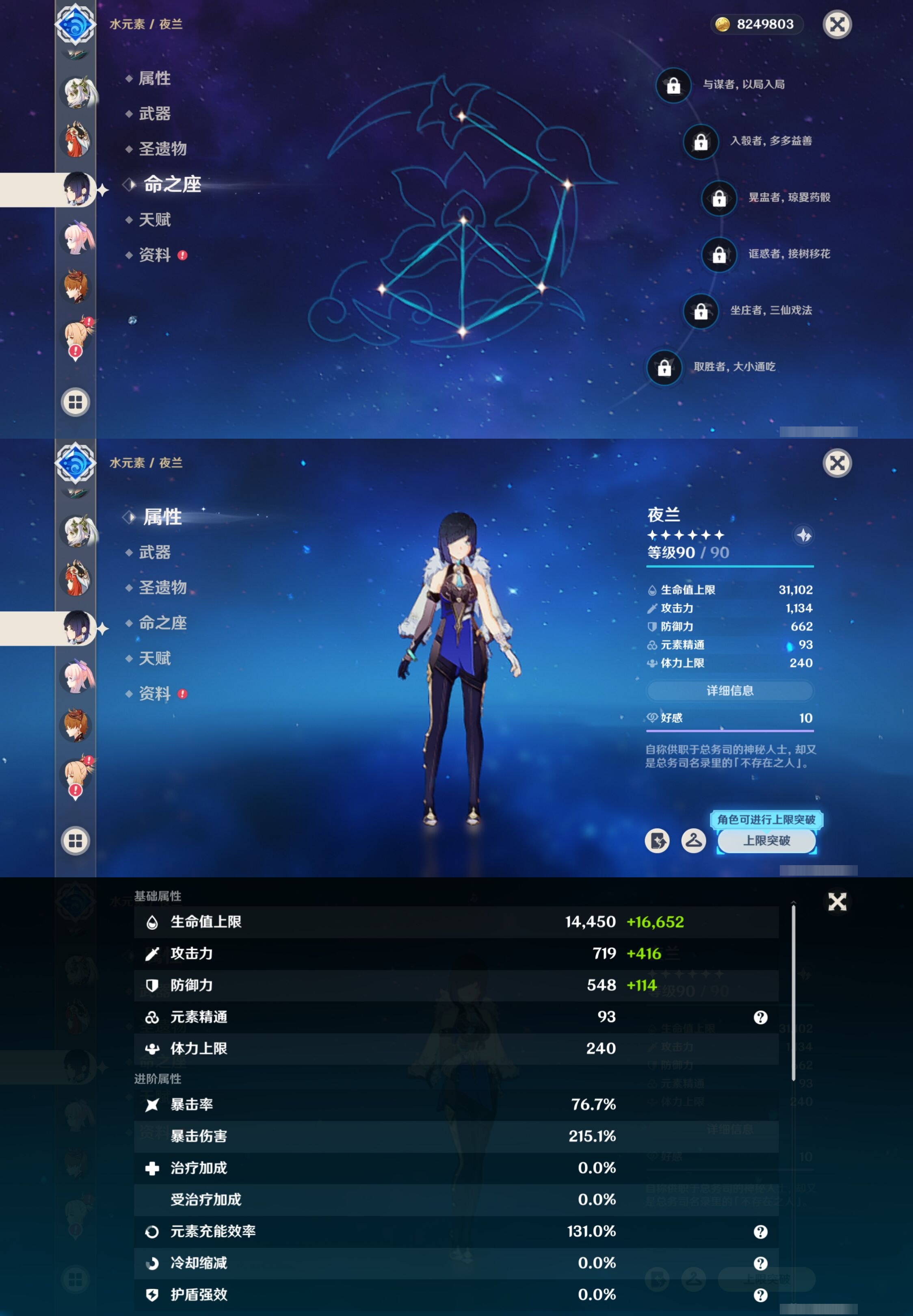 YSMK316872原神账号详情图21