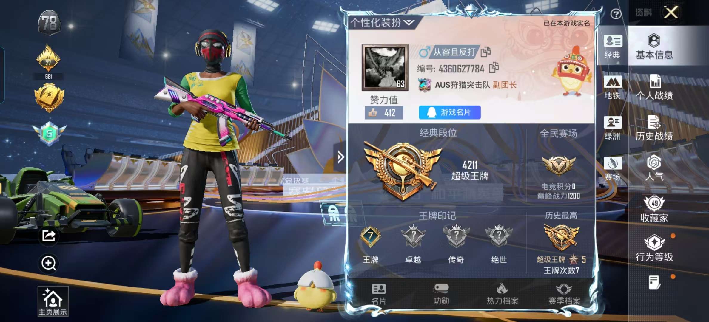 HPSJ3443983和平精英账号详情图2