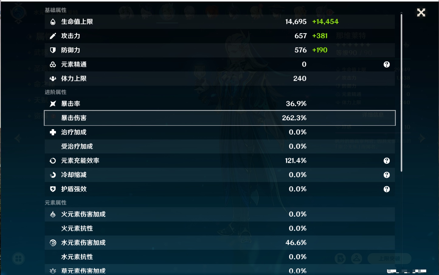 YSMK316618原神账号详情图32