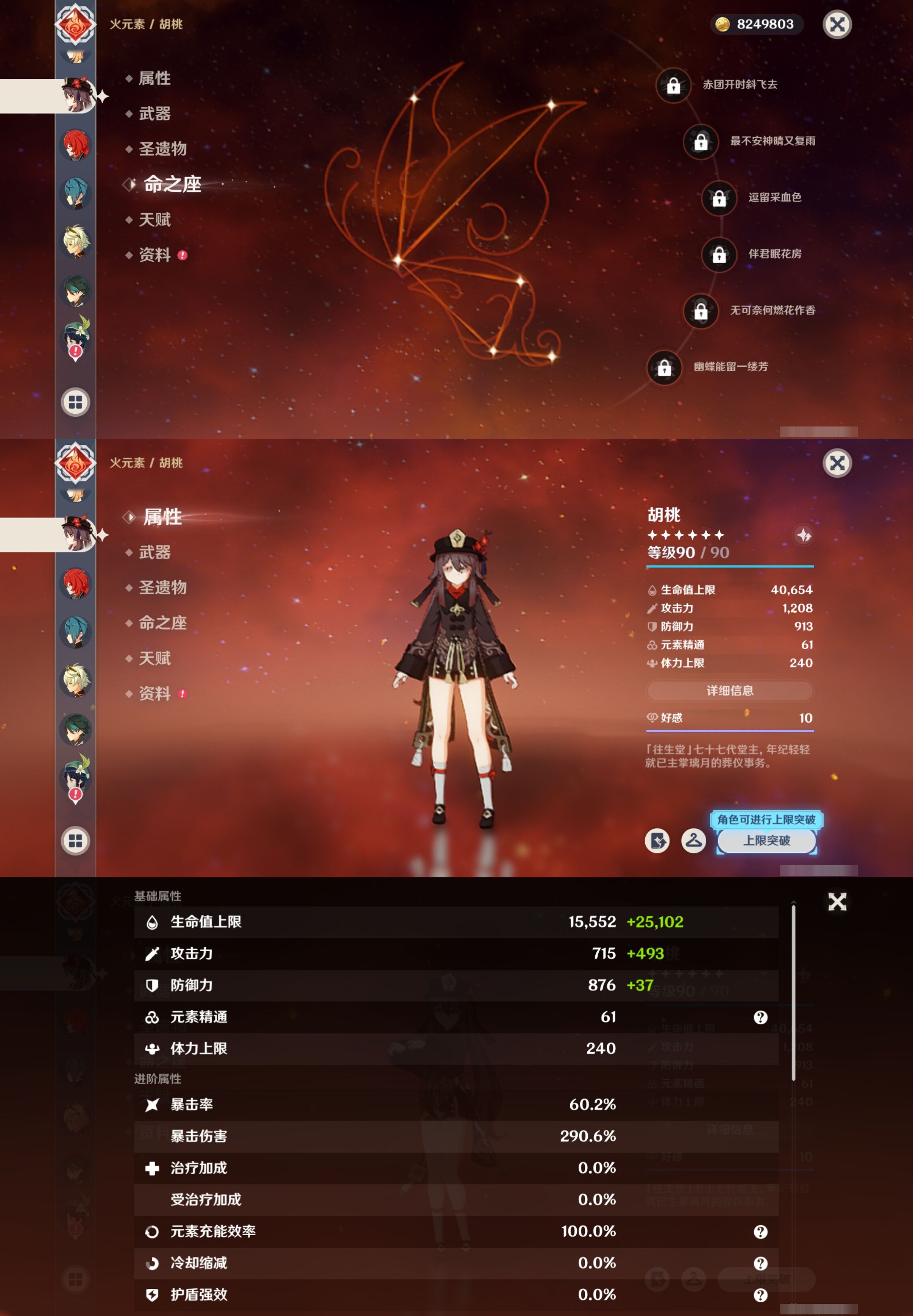 YSMK316872原神账号详情图25