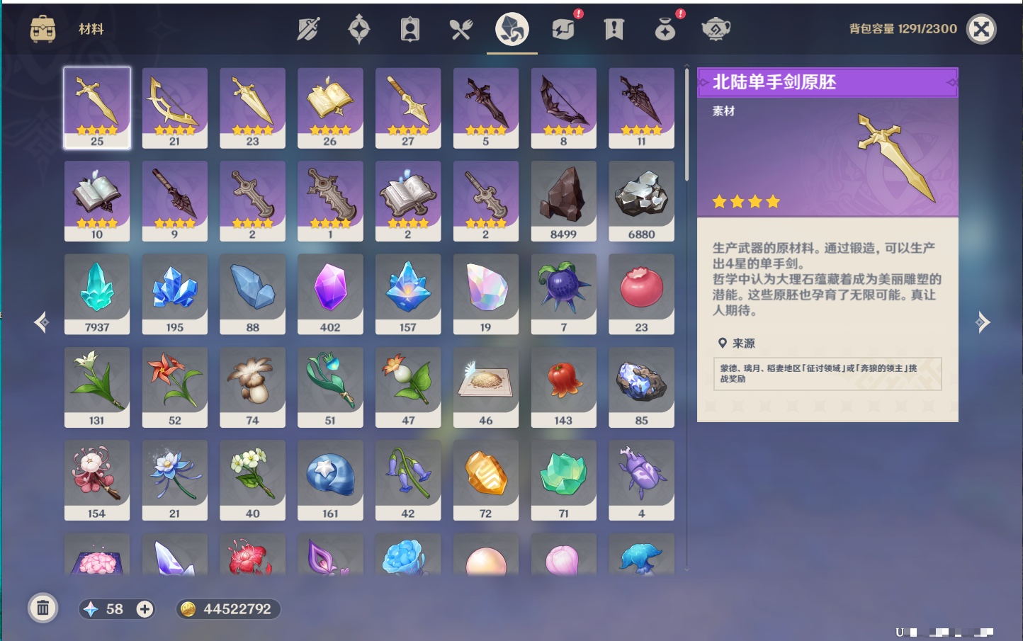 YSMK316871原神账号详情图62