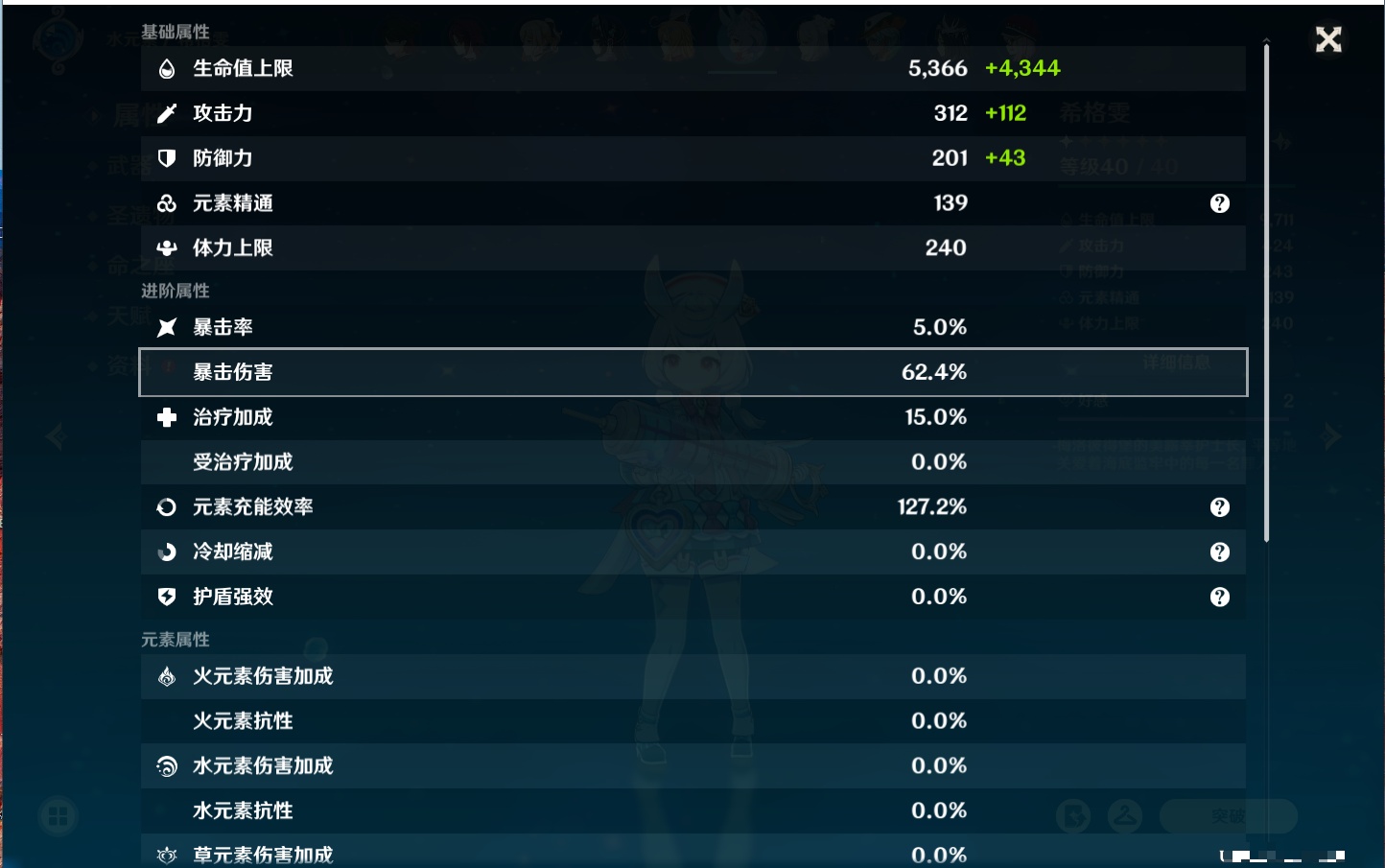 YSMK316870原神账号详情图24