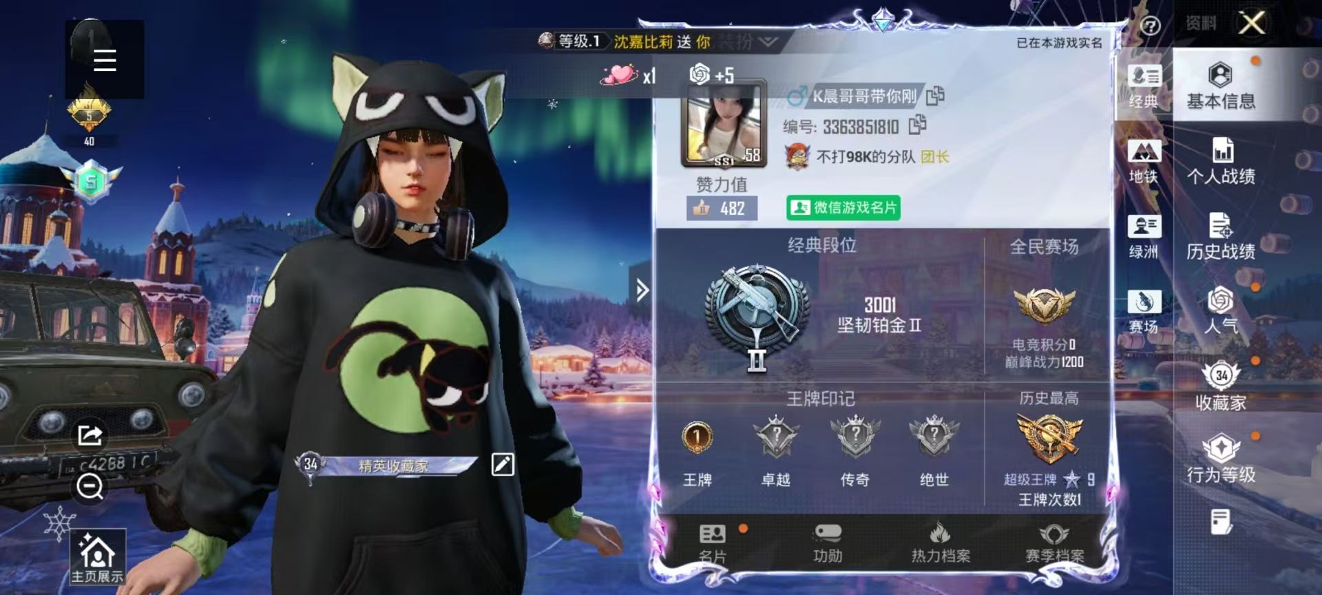 HPSJ3443676和平精英账号详情图2