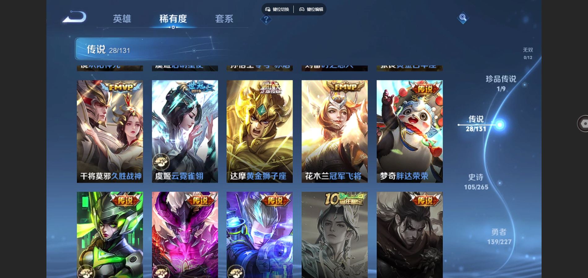 WZCMW424879王者荣耀账号详情图9