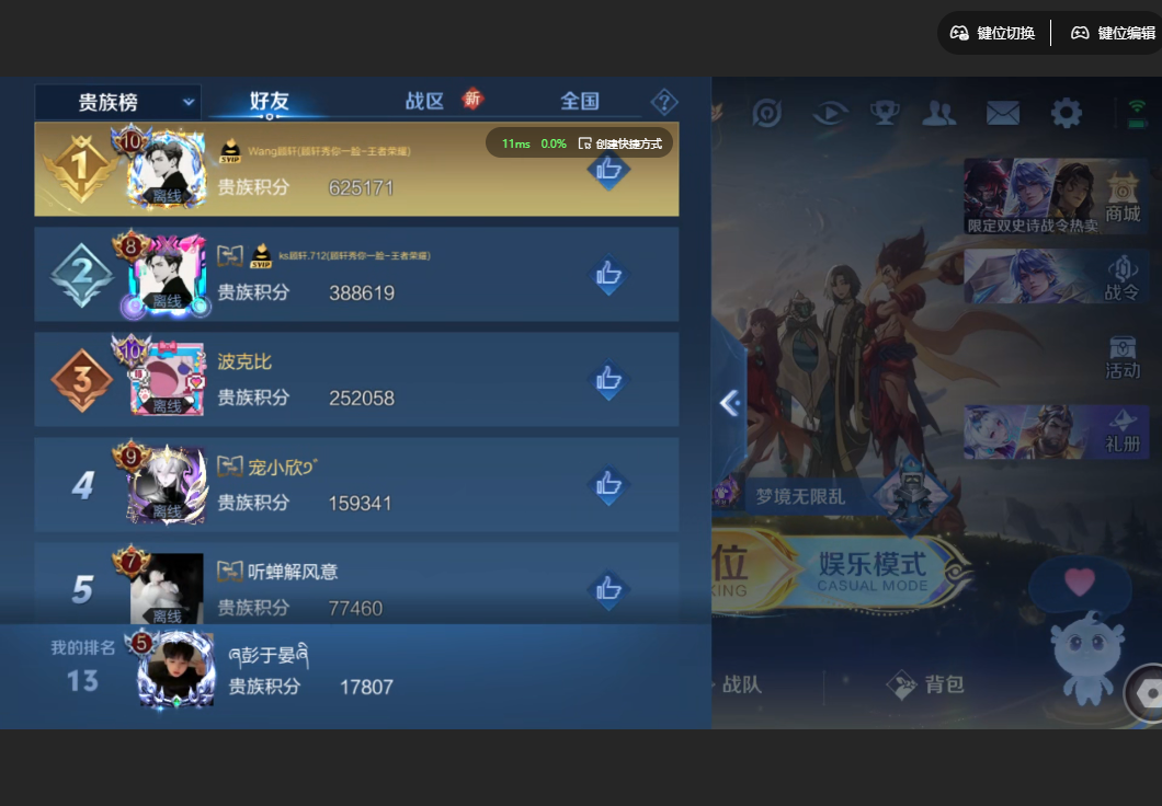 WZZM3469862王者荣耀账号详情图8