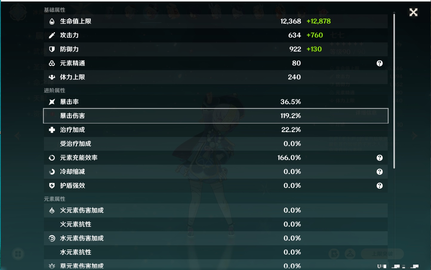 YSMK316871原神账号详情图68