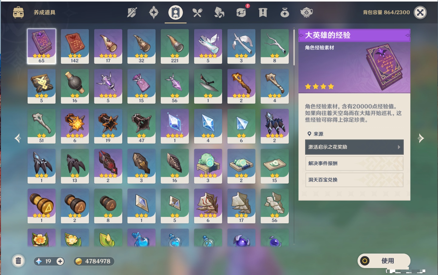 YSMK316870原神账号详情图66