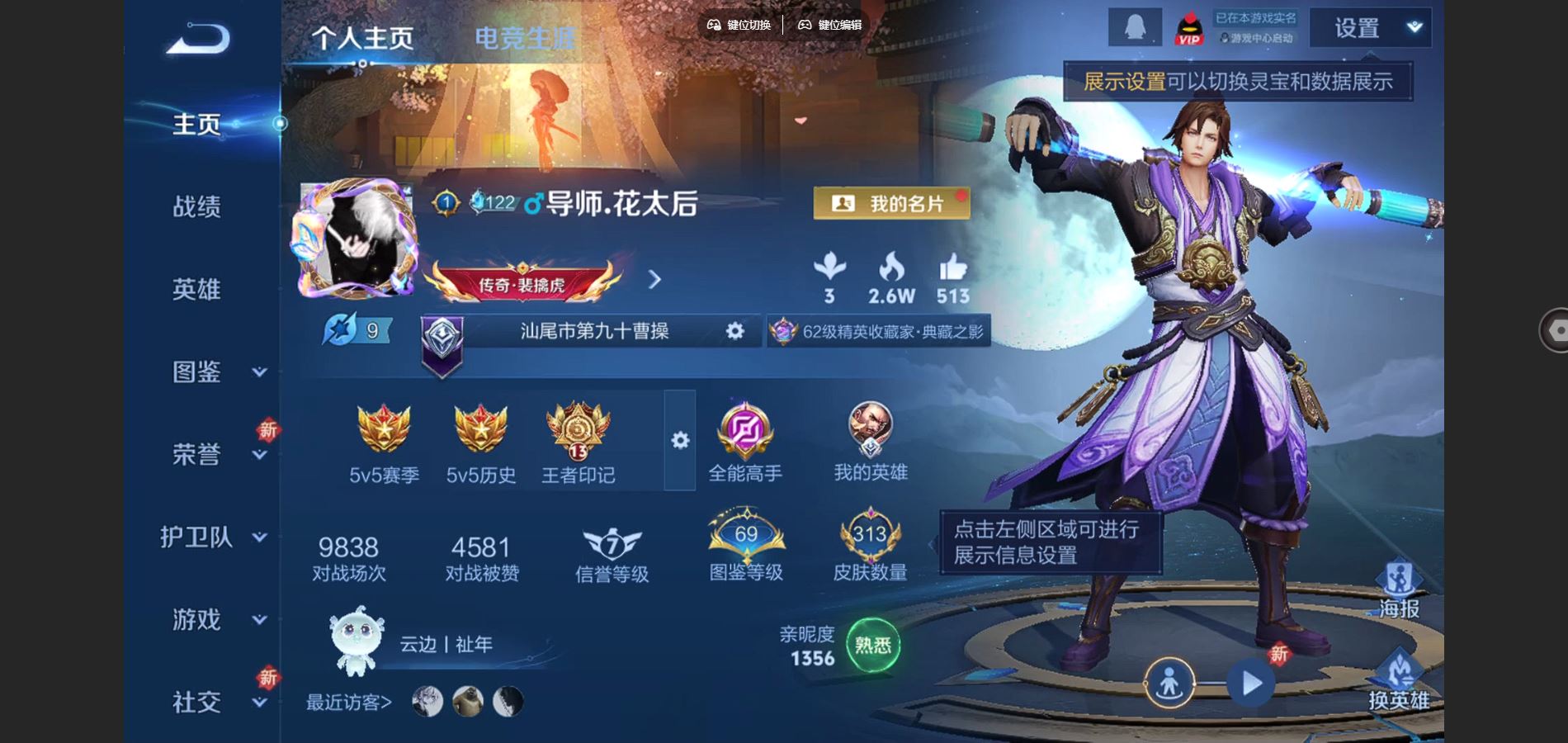 WZCMW424877王者荣耀账号详情图2