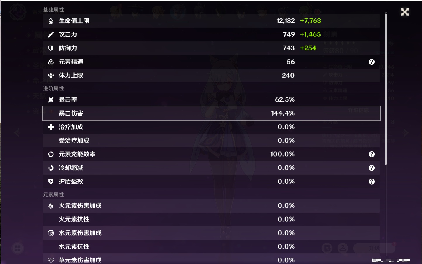 YSMK316618原神账号详情图48