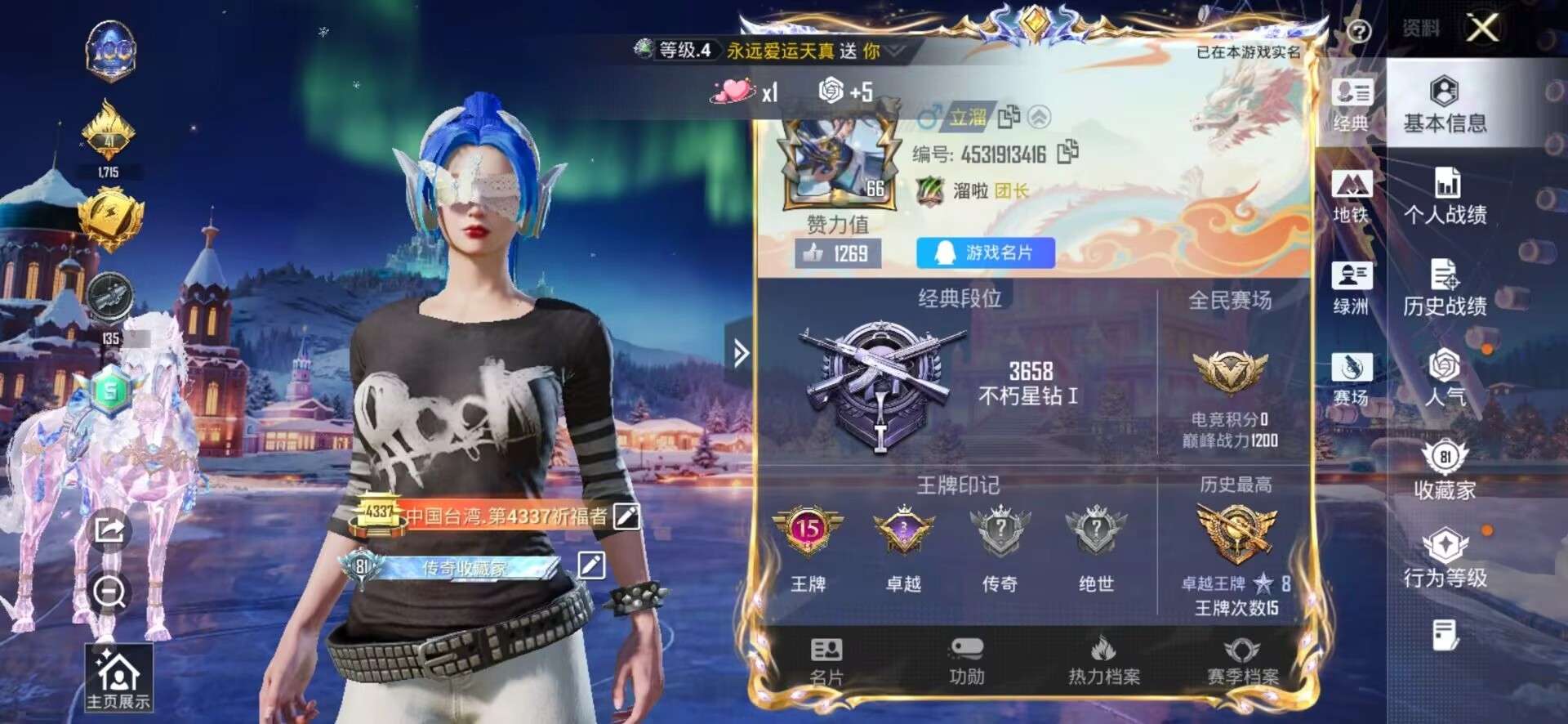 HPSJ3443570和平精英账号详情图2