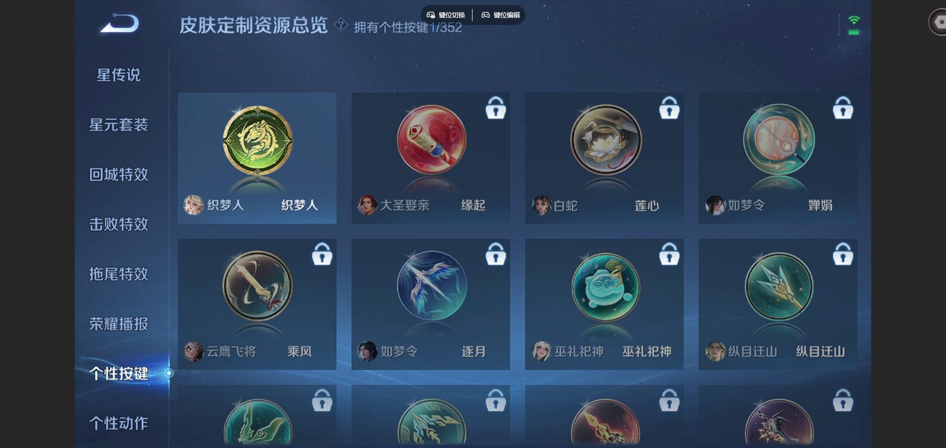 WZCMW424878王者荣耀账号详情图19