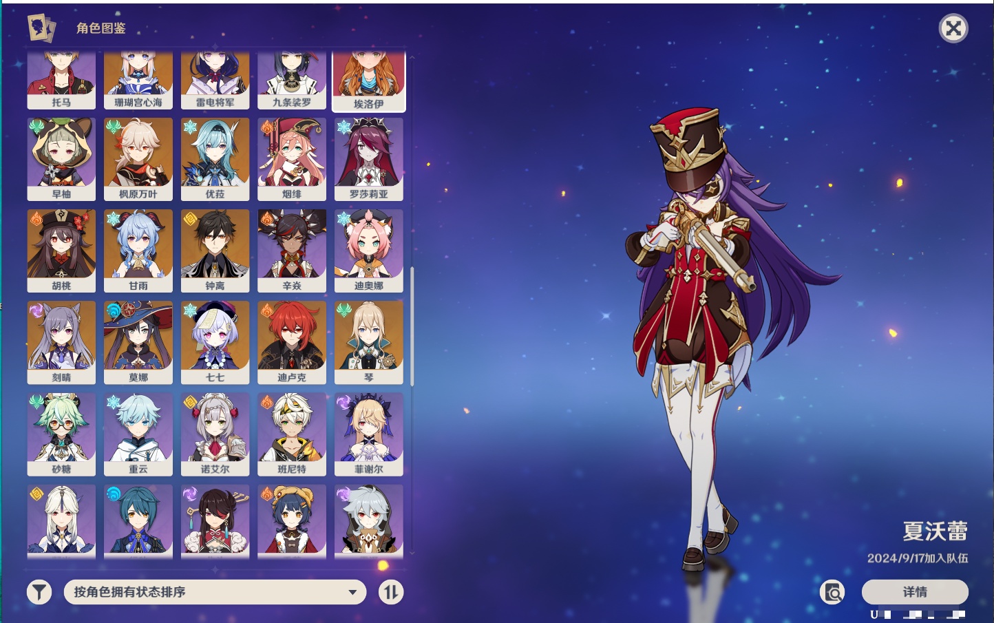 YSMK316871原神账号详情图18