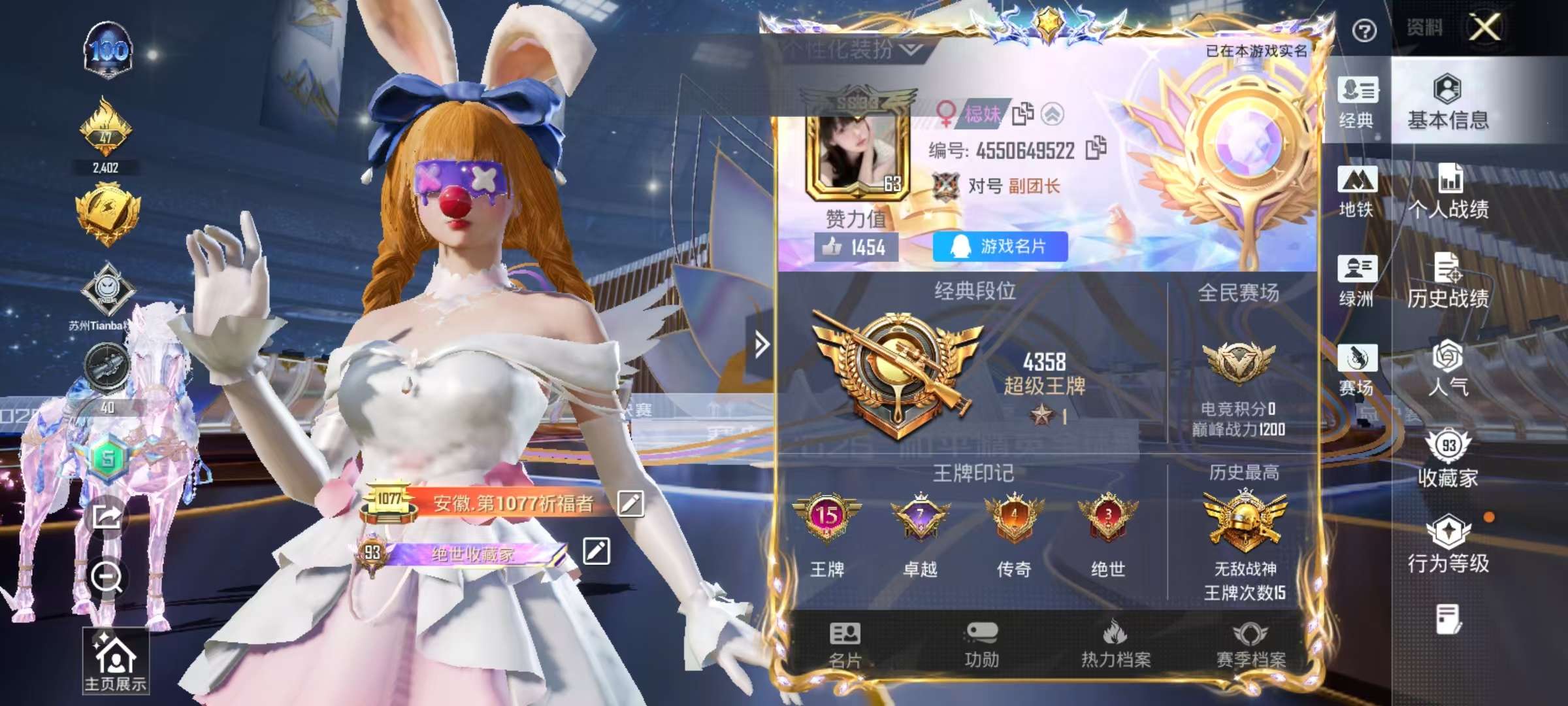 HPSJ3447501和平精英账号详情图2 HPSJ3447501和平精英账号详情图2