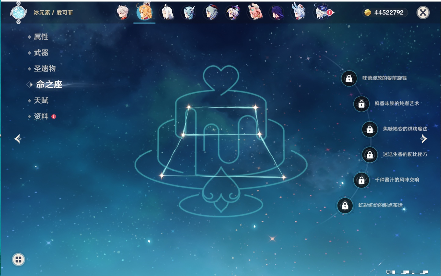 YSMK316871原神账号详情图52