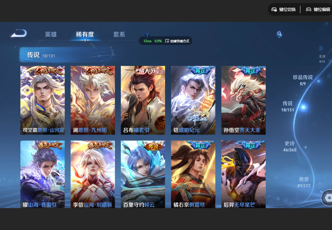 WZZM3469861王者荣耀账号详情图4 WZZM3469861王者荣耀账号详情图4