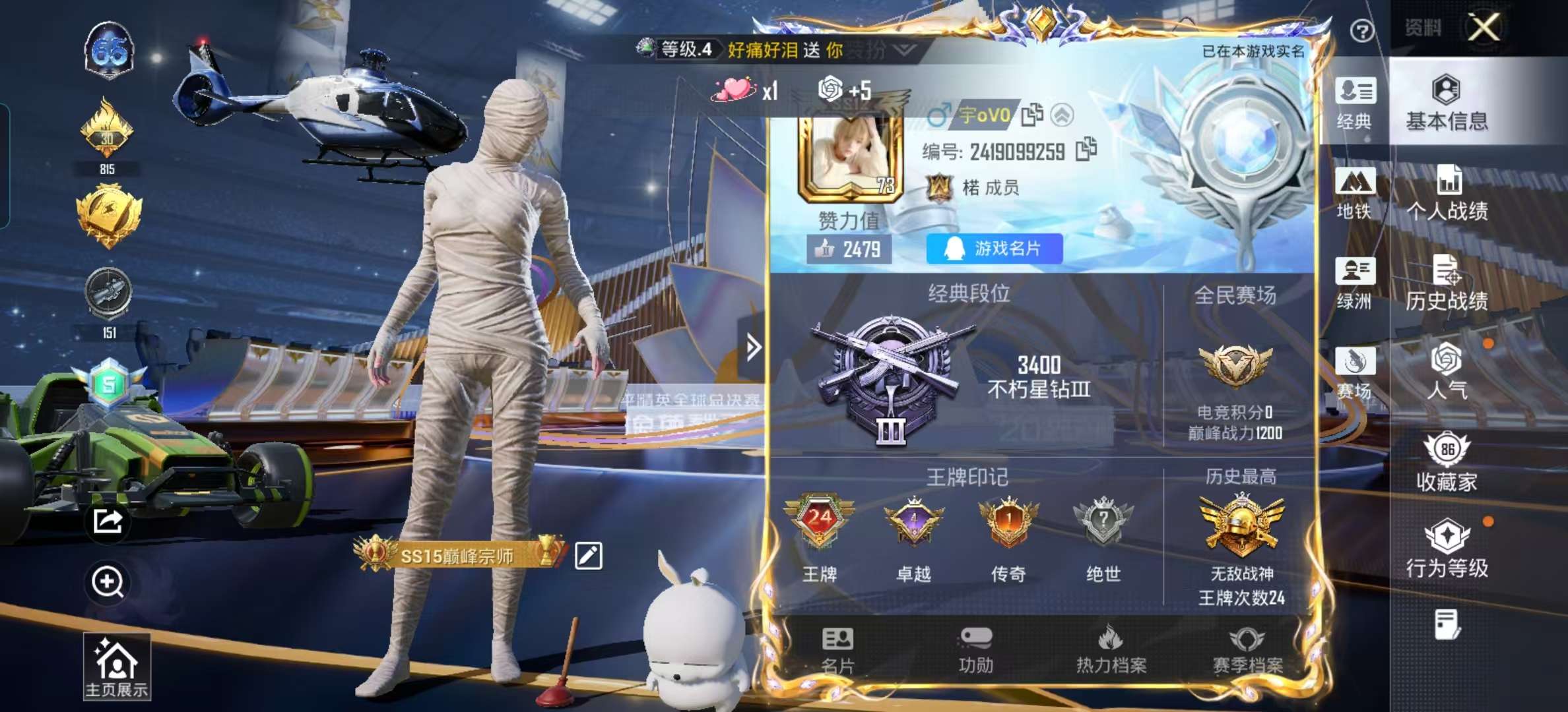 HPSJ3444006和平精英账号详情图2 HPSJ3444006和平精英账号详情图2