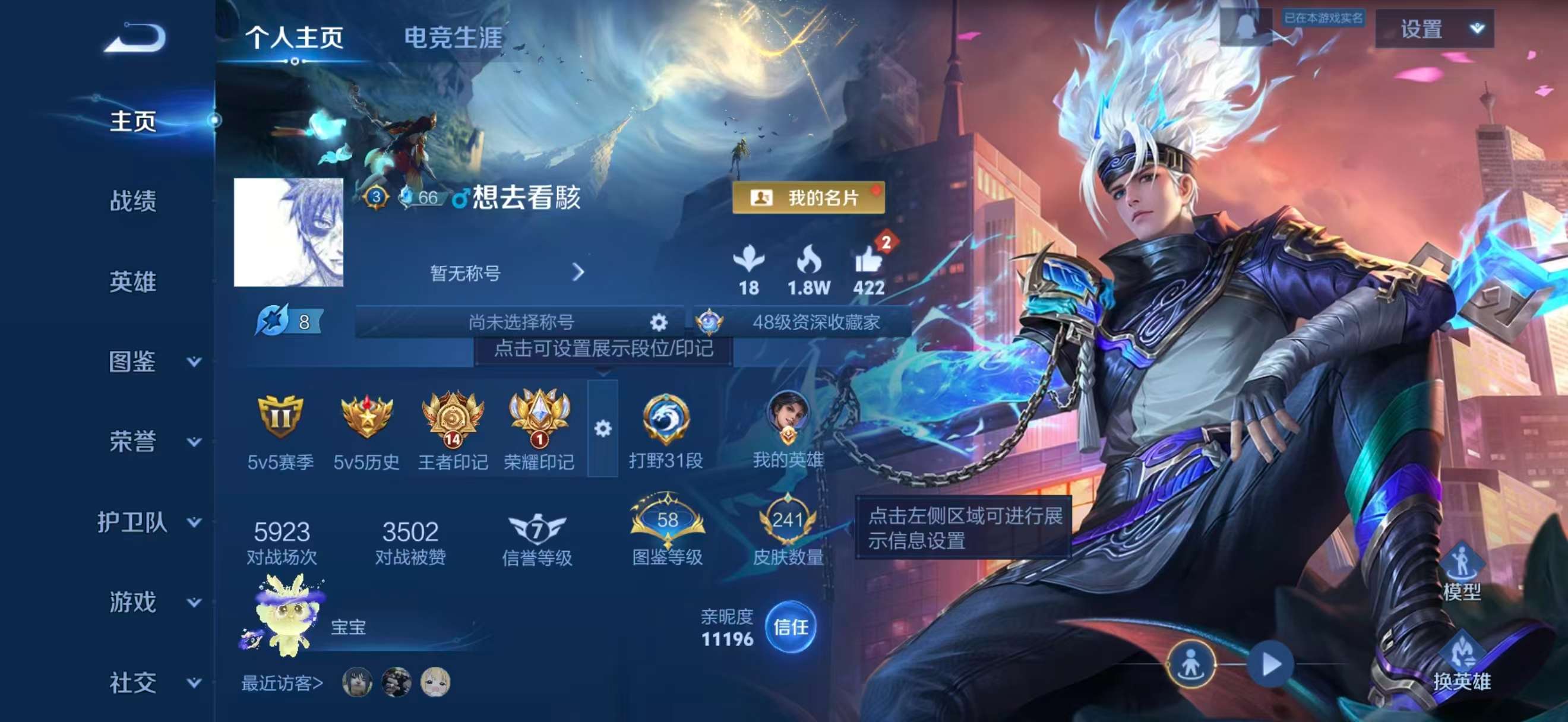 王者荣耀账号安卓QQ127英雄-241皮肤-安卓QQ/至尊星耀/241皮肤/127英雄/1典藏/0珍品无双/0无双/0珍