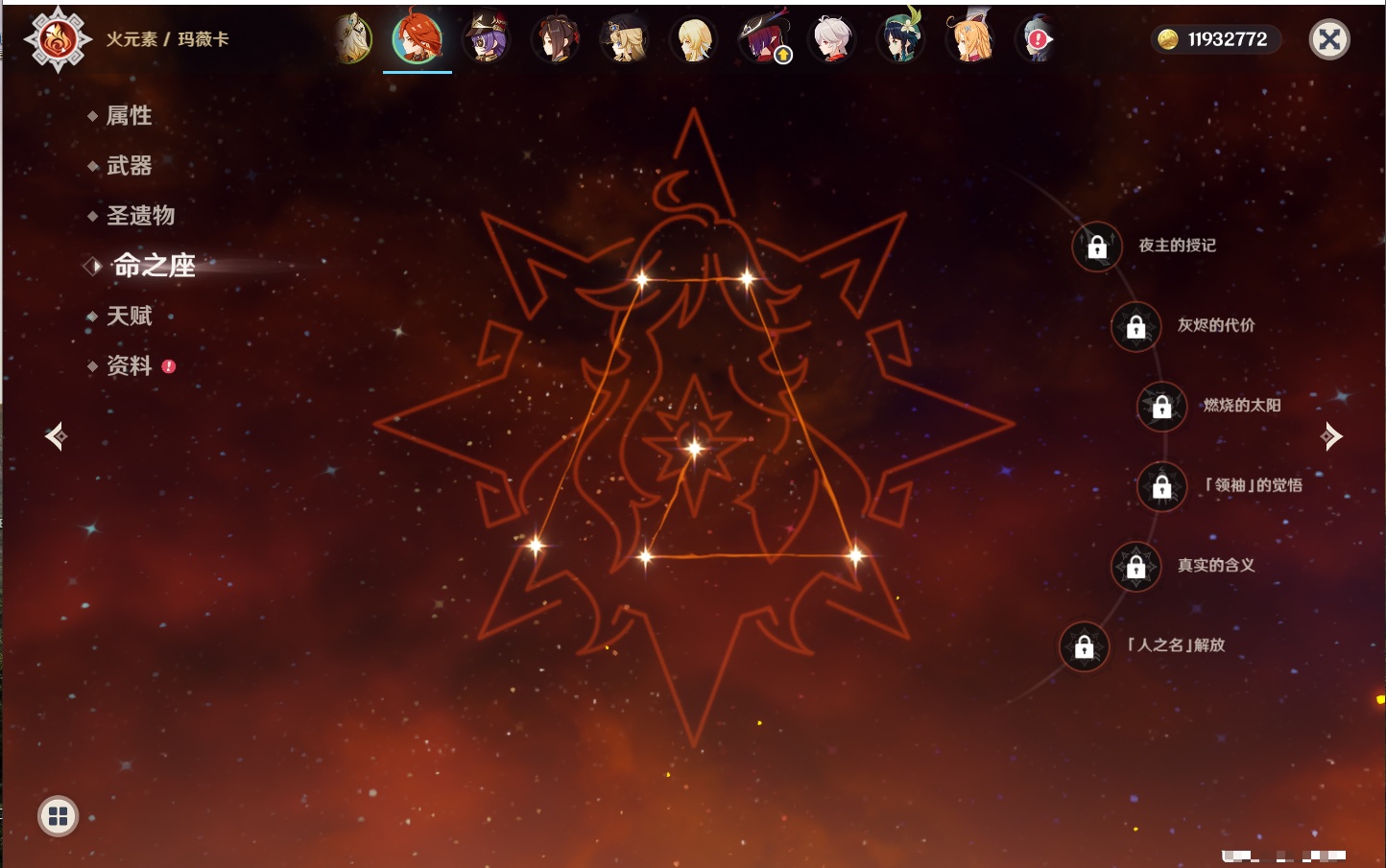 YSMK316618原神账号详情图27