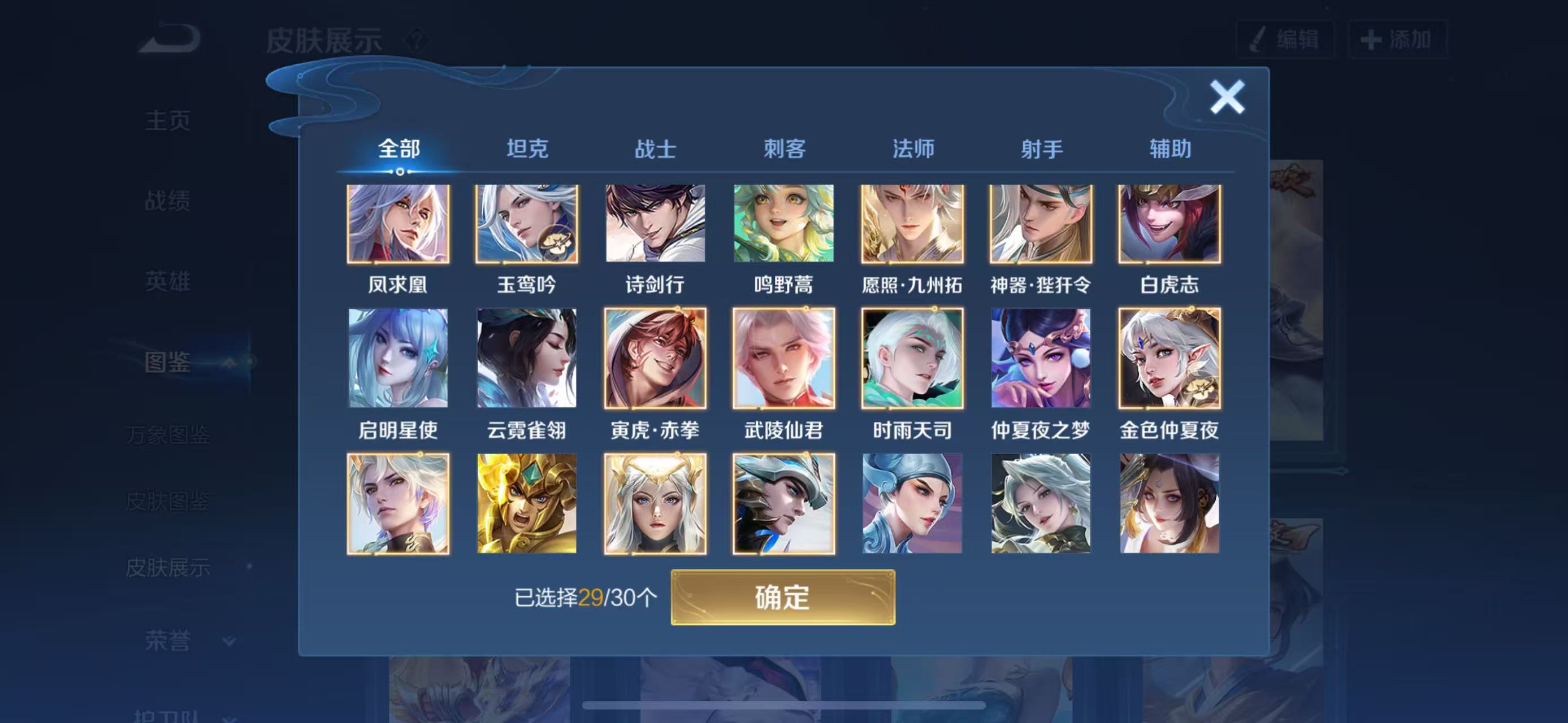 WZCMW3456537王者荣耀账号详情图6