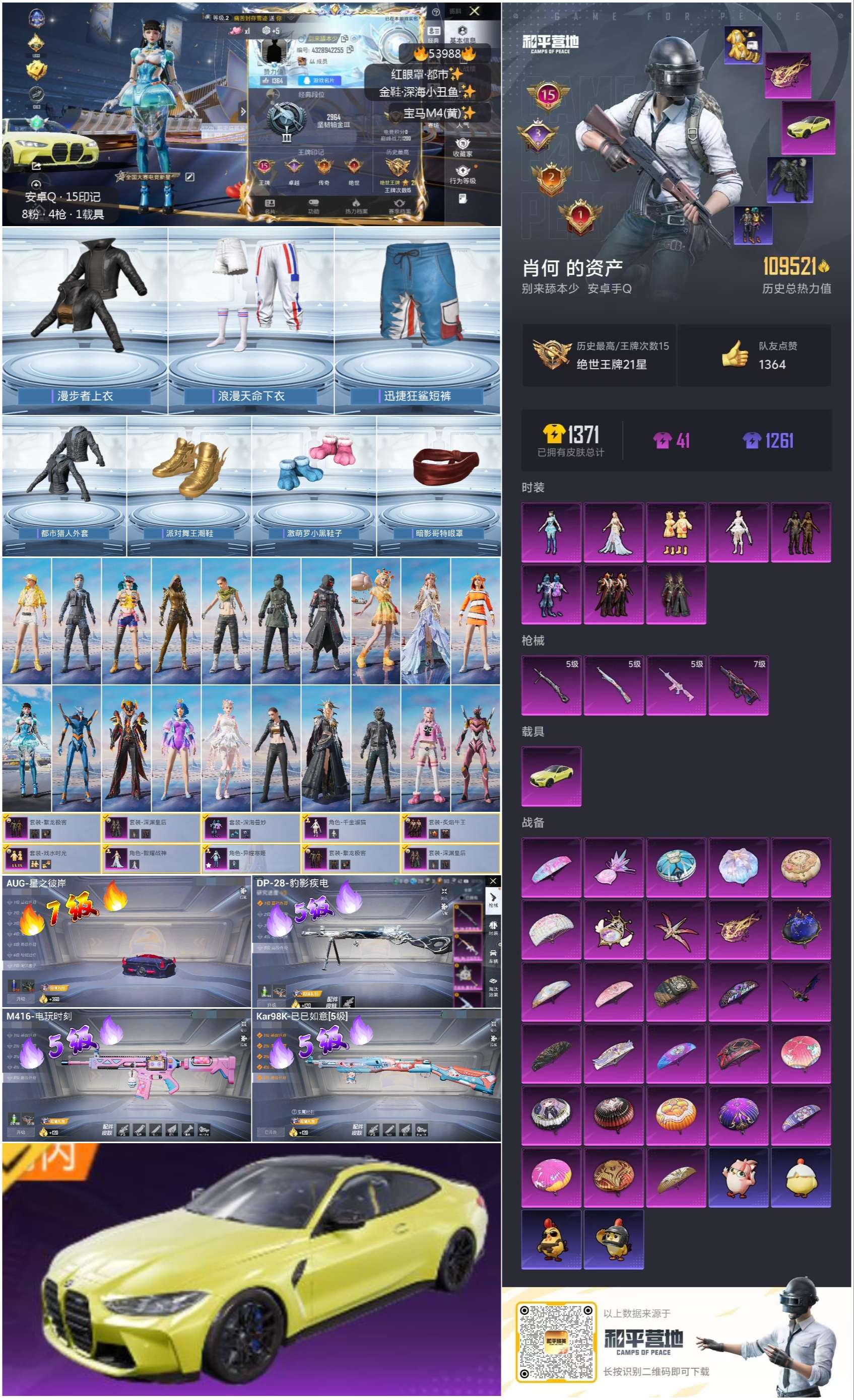 HPSJ3443571和平精英账号详情图4