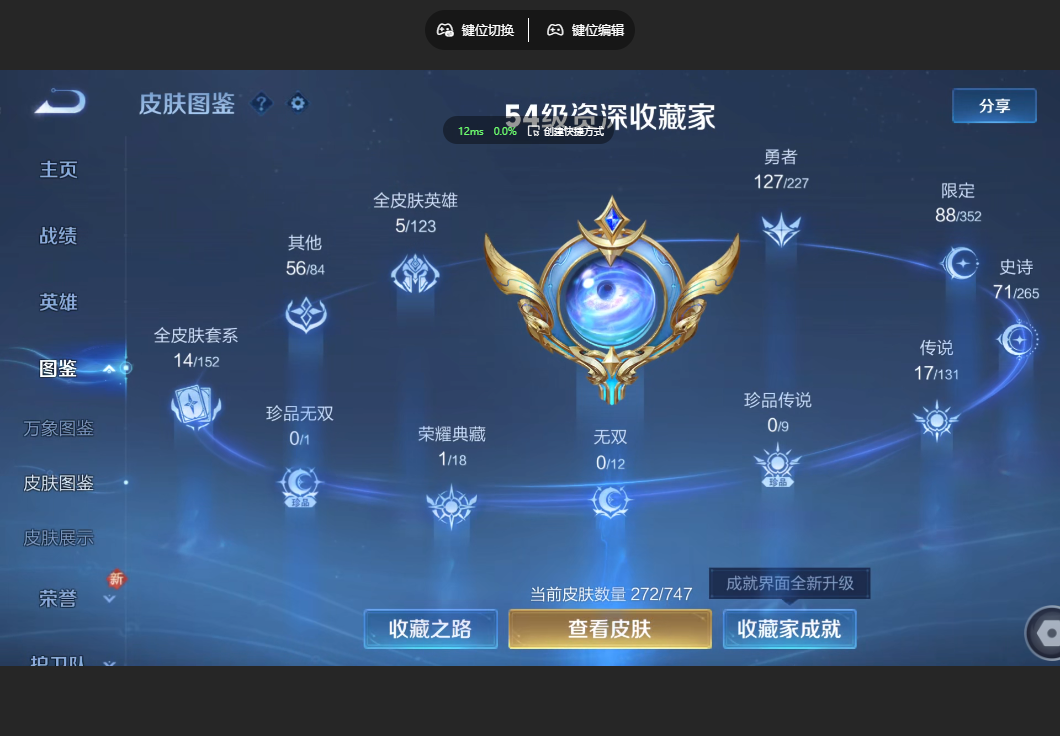 WZZM3464005王者荣耀账号详情图2 WZZM3464005王者荣耀账号详情图2