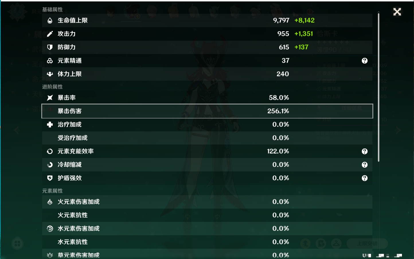 YSMK316871原神账号详情图7