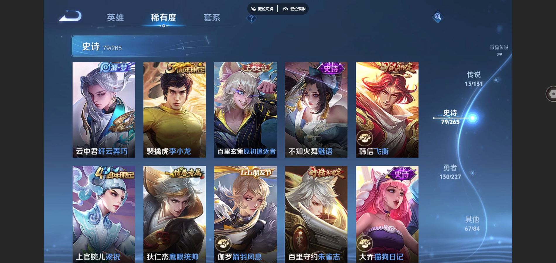 WZCMW424880王者荣耀账号详情图12