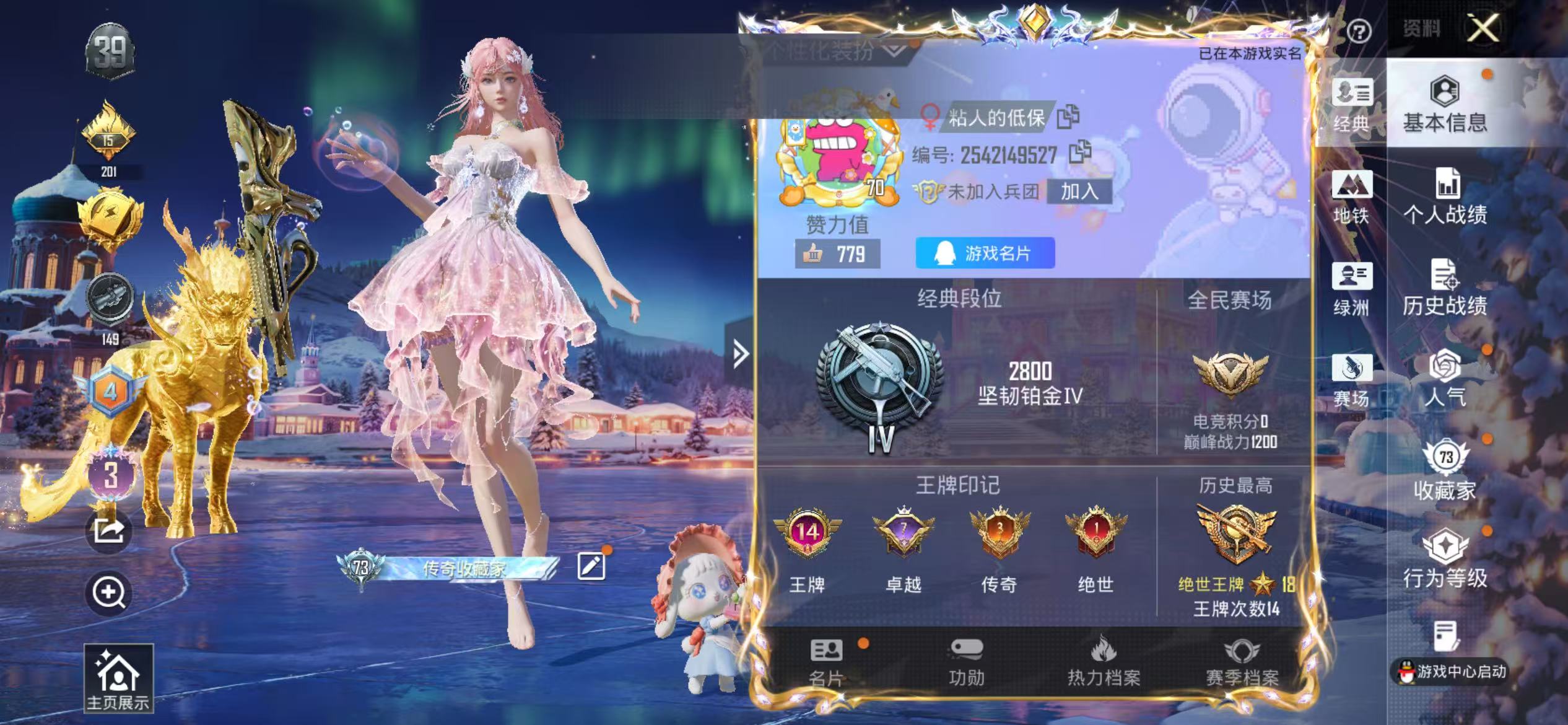 HPSJ3443532和平精英账号详情图2 HPSJ3443532和平精英账号详情图2