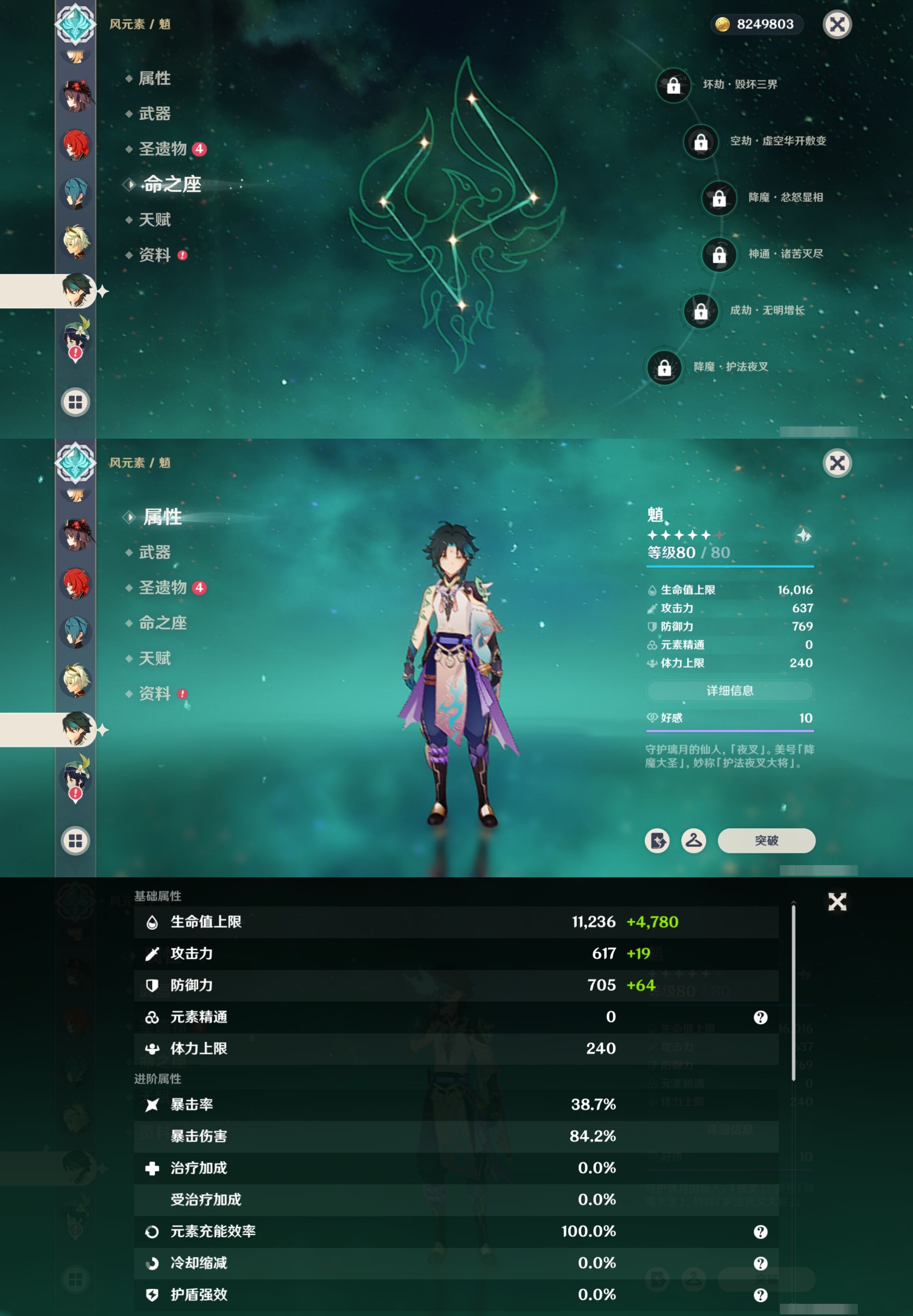 YSMK316872原神账号详情图27