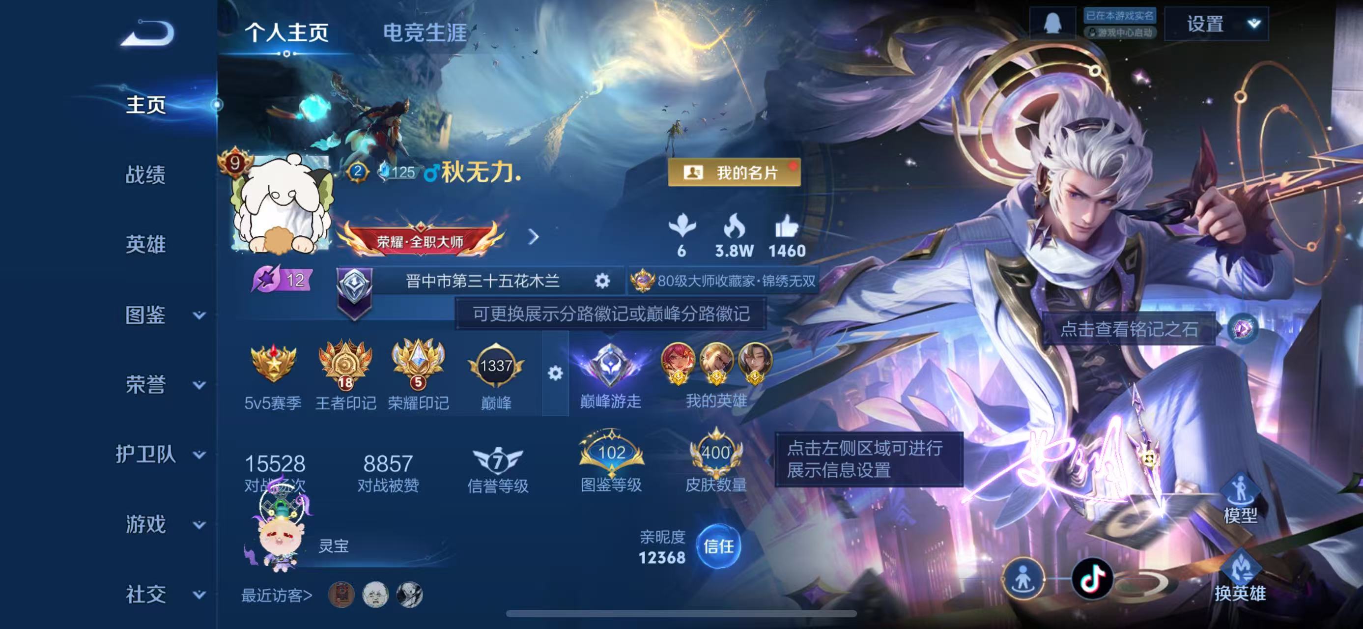 王者荣耀账号苹果QQ127英雄-400皮肤-苹果QQ/荣耀王者/400皮肤/127英雄/2典藏/0珍品无双/3无双/1珍