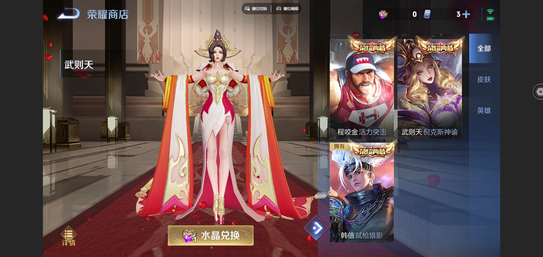 WZCMW424880王者荣耀账号详情图21