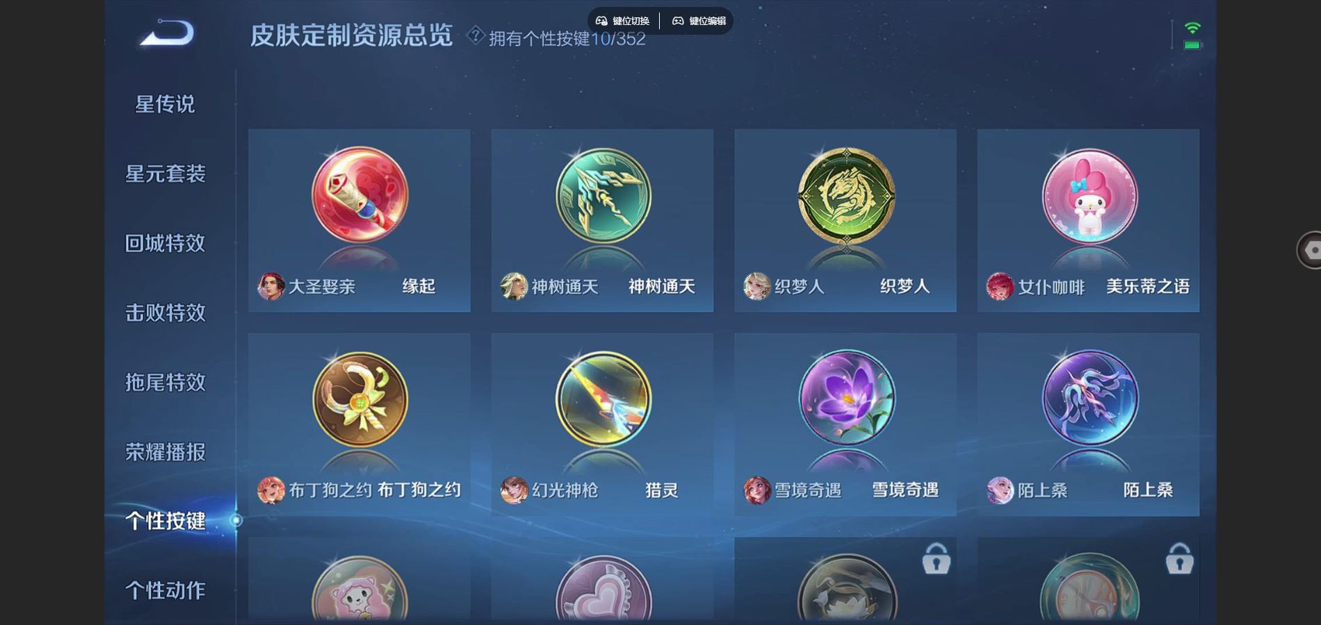 WZCMW424581王者荣耀账号详情图23 WZCMW424581王者荣耀账号详情图23