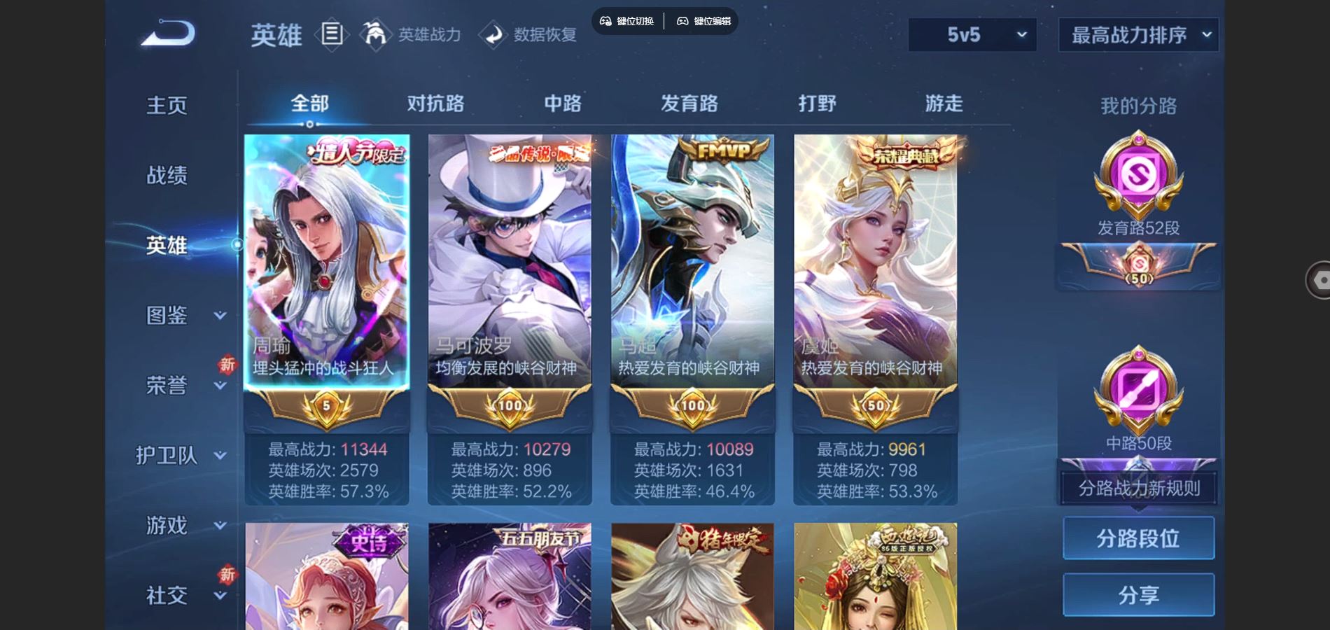 WZCMW424882王者荣耀账号详情图3