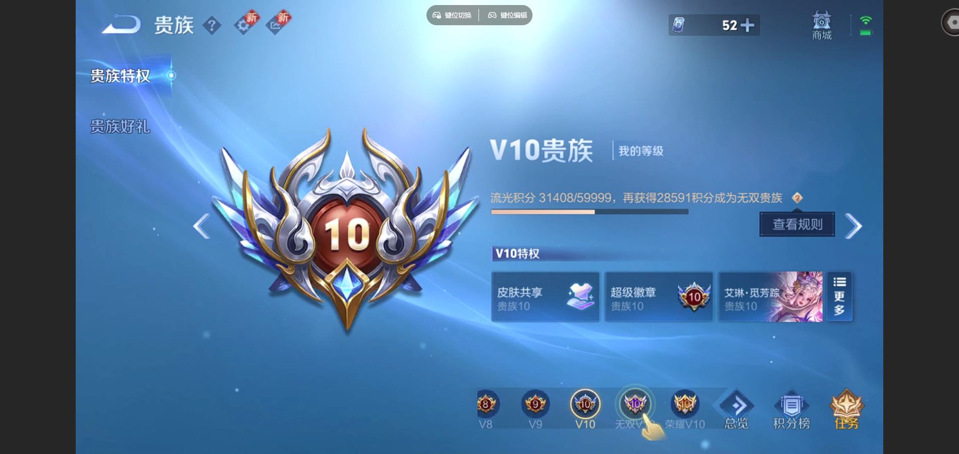 WZCMW424890王者荣耀账号详情图31