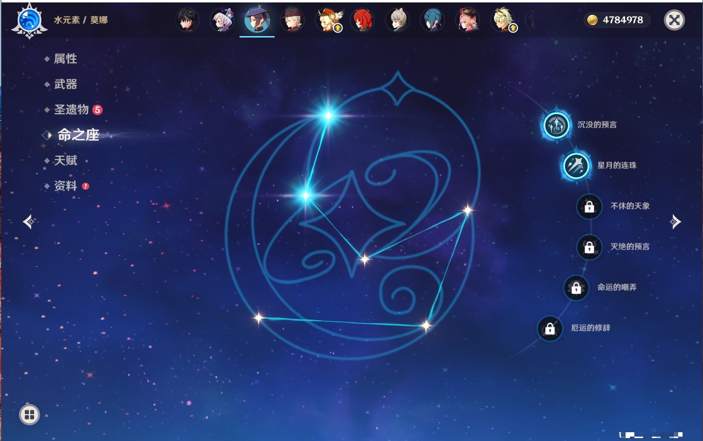 YSMK316870原神账号详情图58