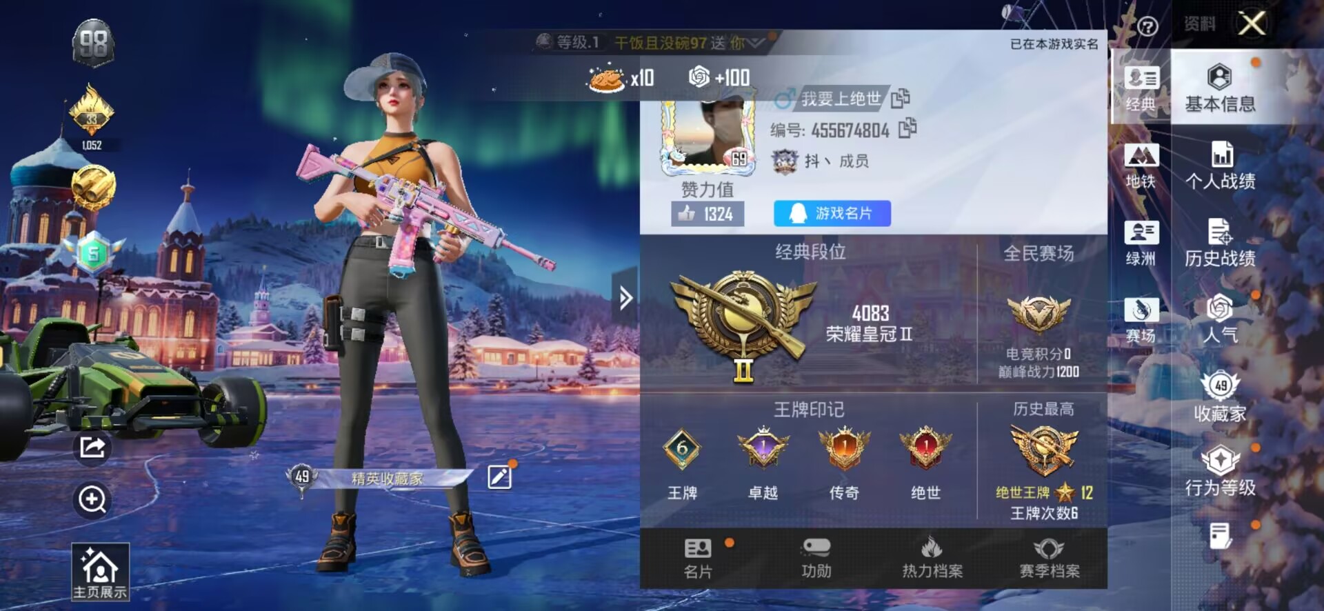 HPSJ3443860和平精英账号详情图4