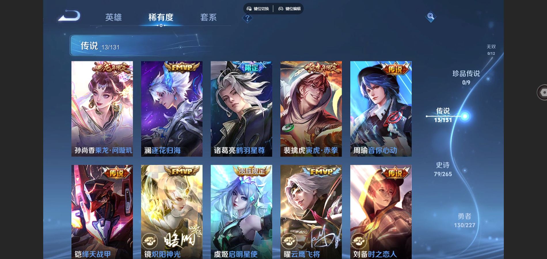 WZCMW424880王者荣耀账号详情图7