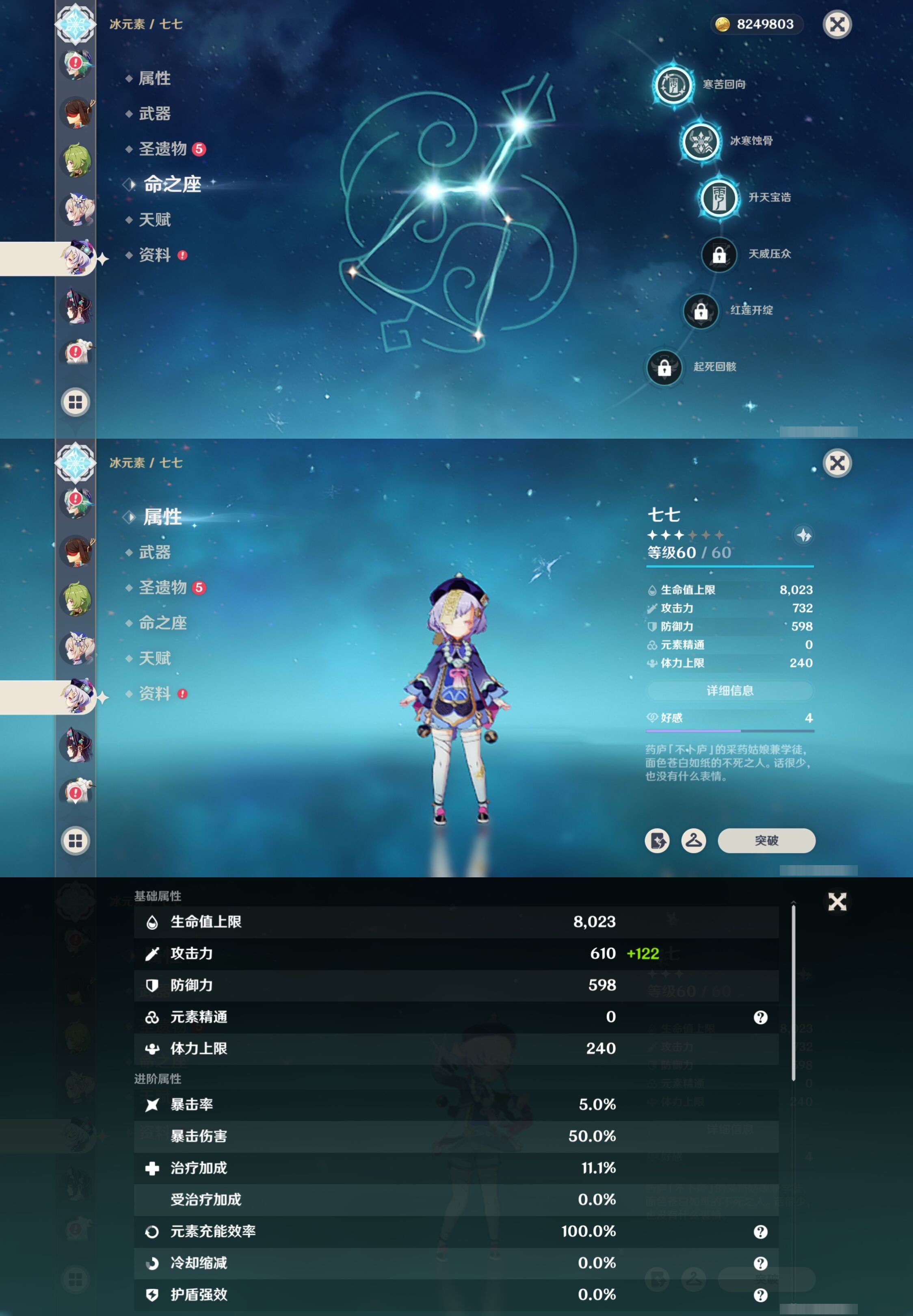 YSMK316872原神账号详情图30