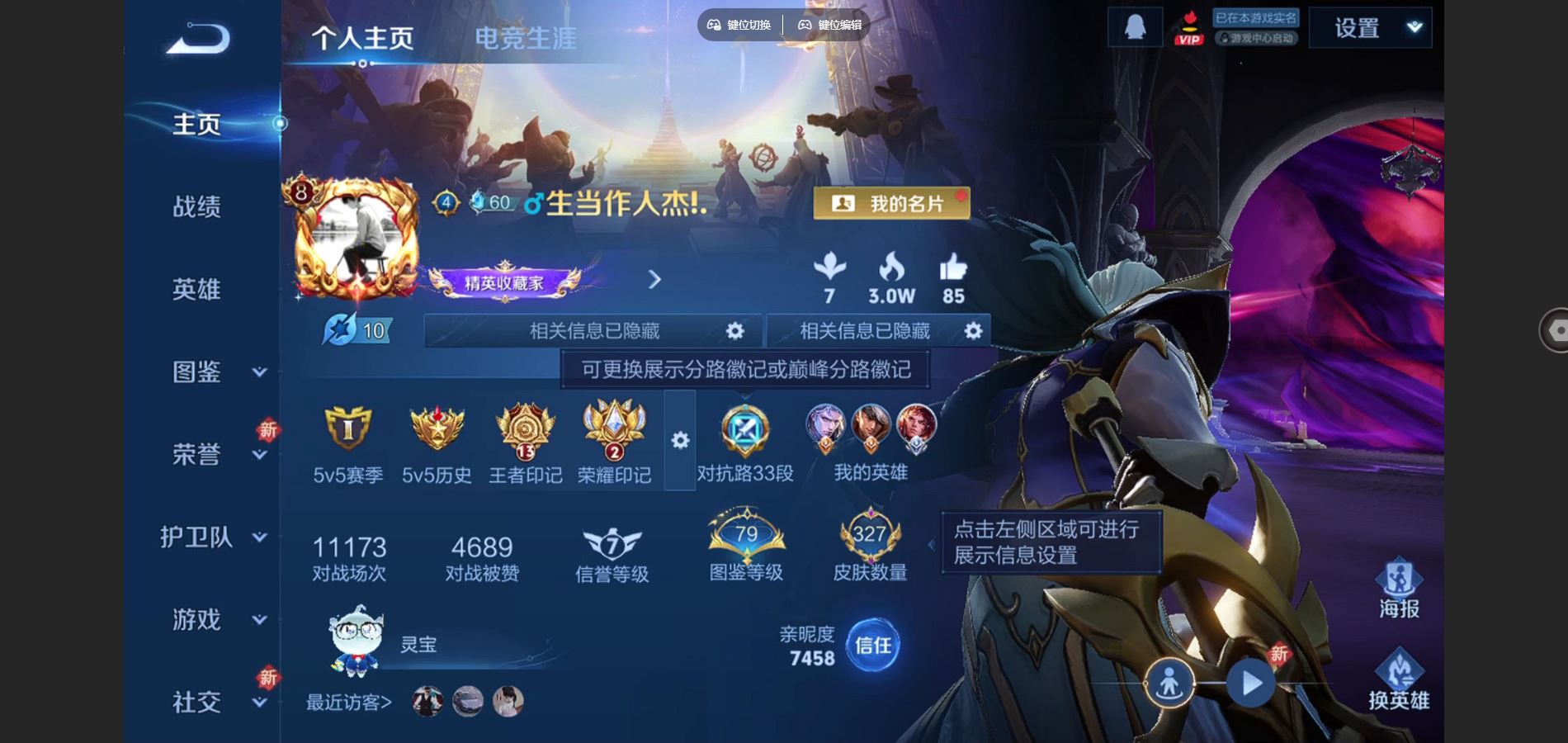 WZCMW424879王者荣耀账号详情图2