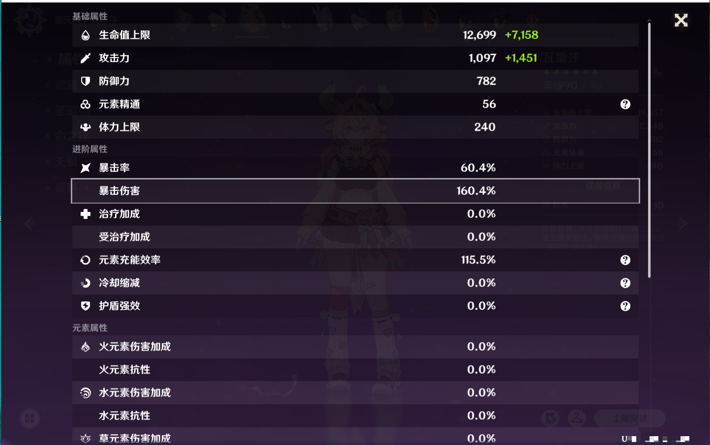 YSMK316871原神账号详情图29