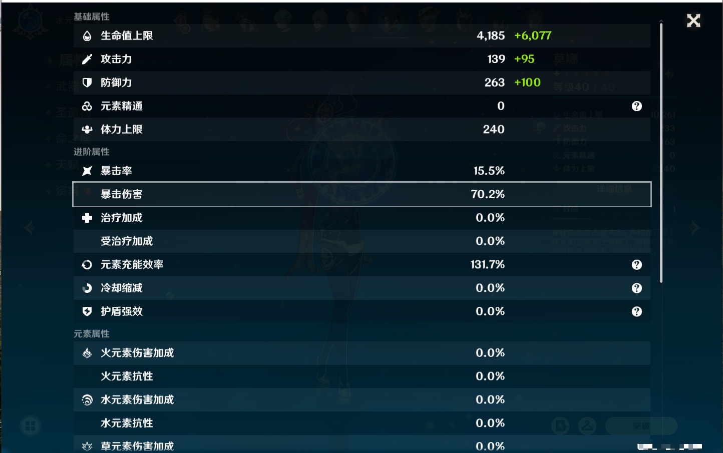 YSMK316618原神账号详情图28