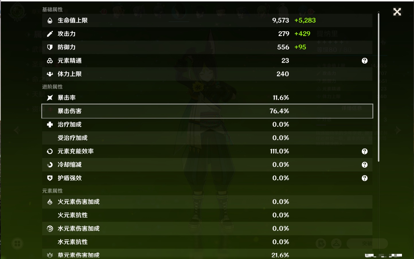 YSMK316618原神账号详情图46