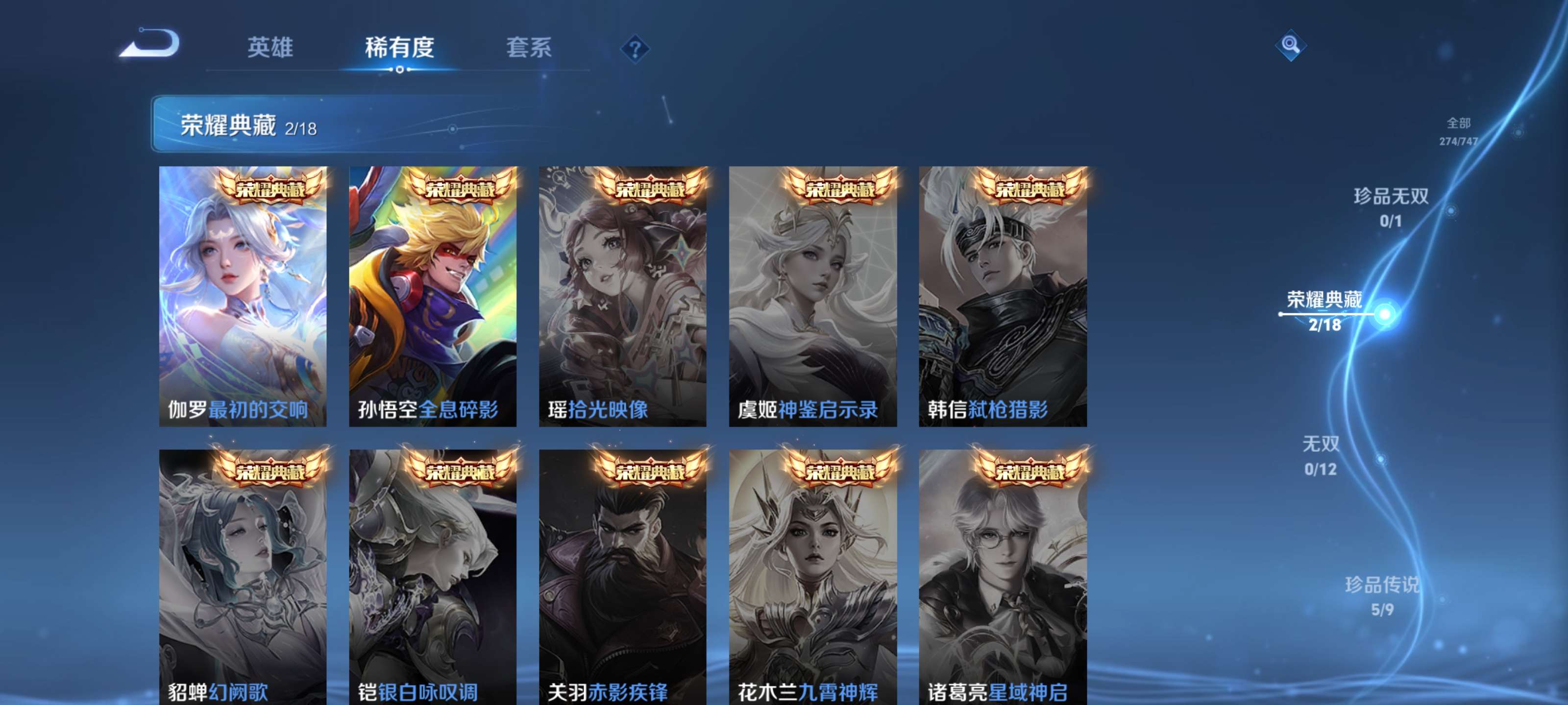 WZZM3463951王者荣耀账号详情图6