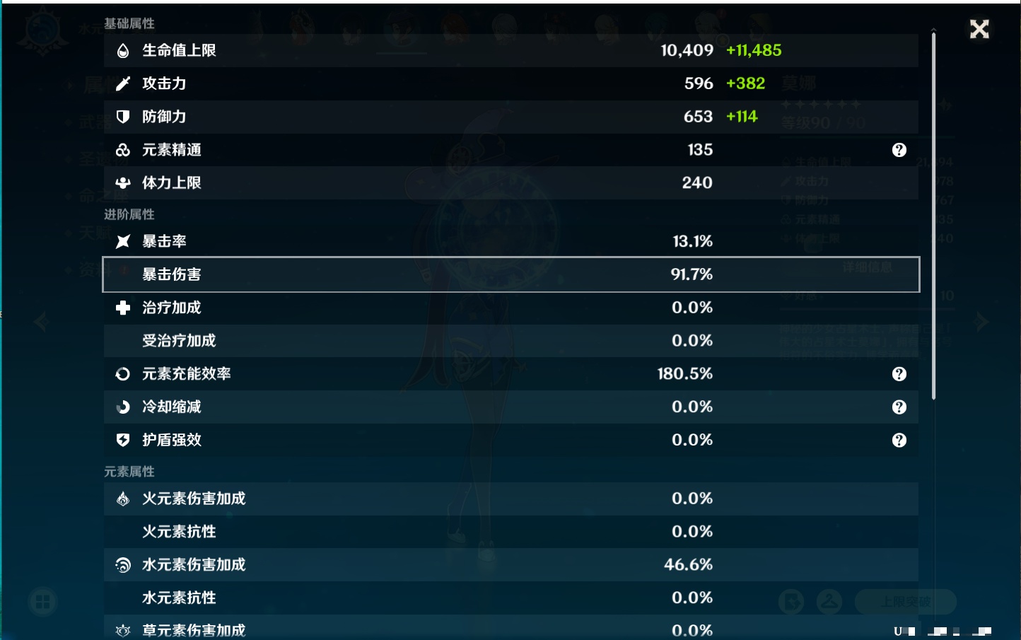 YSMK316871原神账号详情图83